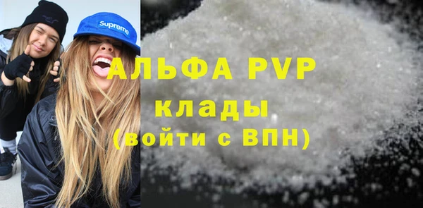 альфа пвп Волоколамск
