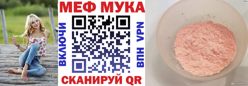 МЕФ mephedrone  Оханск 