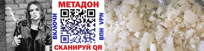 МЕТАДОН кристалл  как найти закладки  blacksprut как зайти  Оханск 