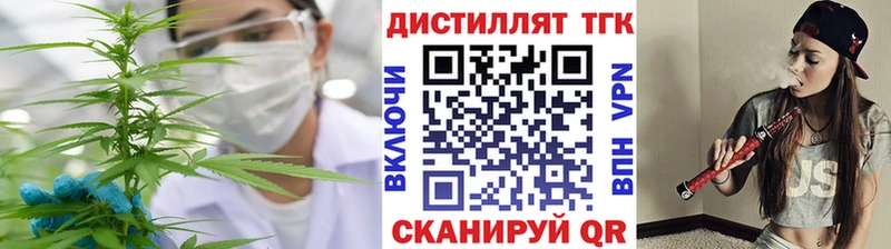 Дистиллят ТГК вейп  блэк спрут зеркало  Оханск 