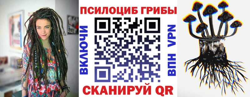 Галлюциногенные грибы Magic Shrooms Оханск